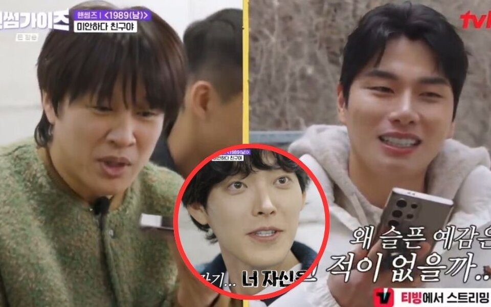 Image for Kim Woo Bin Stuck in a Funny Battle Between Cha Tae Hyun and Lee Yi Kyung—Forced to Pick a Side and Even Had to Lie About Being in Jeju?!