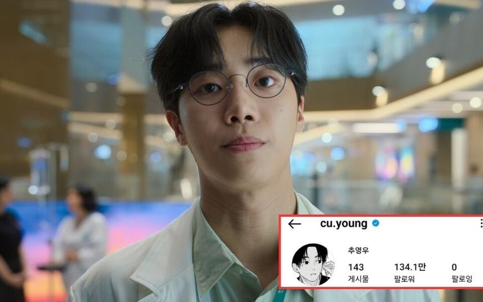 Image for Choo Young Woo Unfollows EVERYONE on Instagram After Being Criticized for Following ‘Problematic’ People – What’s Going On?