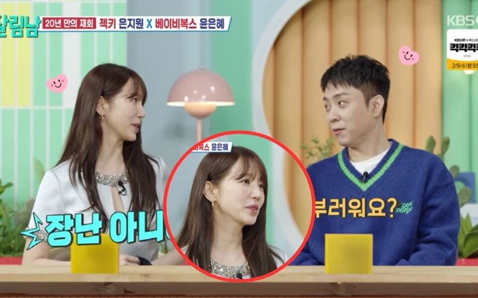 Image for Yoon Eun Hye Reacts to Dating Rumors with Eun Ji Won from 20 Years Ago—Park Seo Jin Spills the Tea