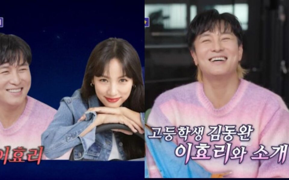 Image for Shinhwa’s Kim Dong Wan Reveals He Went on a Blind Date with Lee Hyori, But Things Didn’t Go Well - Here's Why