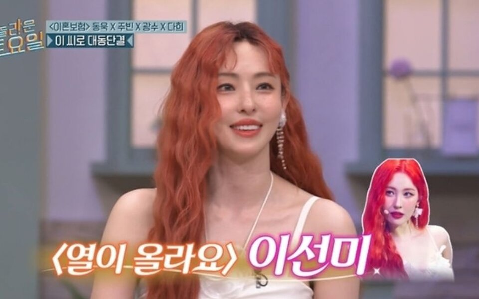 Image for Lee Da Hee shocks everyone with her intense reactions on 'Amazing Saturday'—Did she really copy Sunmi?