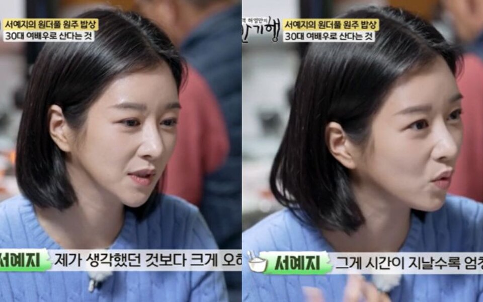 Image for Seo Ye Ji opens up for the first time—reveals how rumors made her life difficult and why she’s speaking now