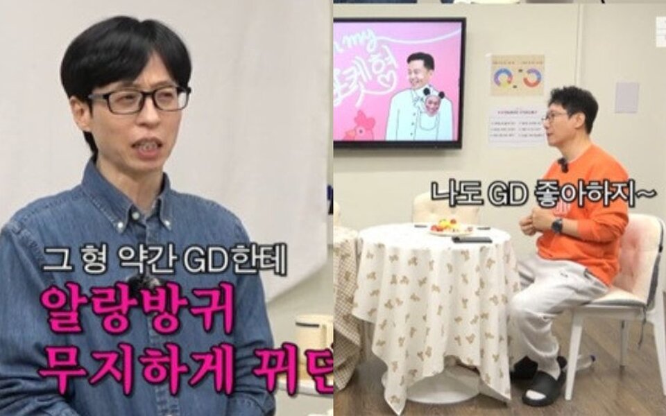 Image for Yoo Jae Suk Hilariously Calls Out Hwang Jung Min for ‘Sucking Up’ to G-Dragon: "He's Acting Different Around Us"