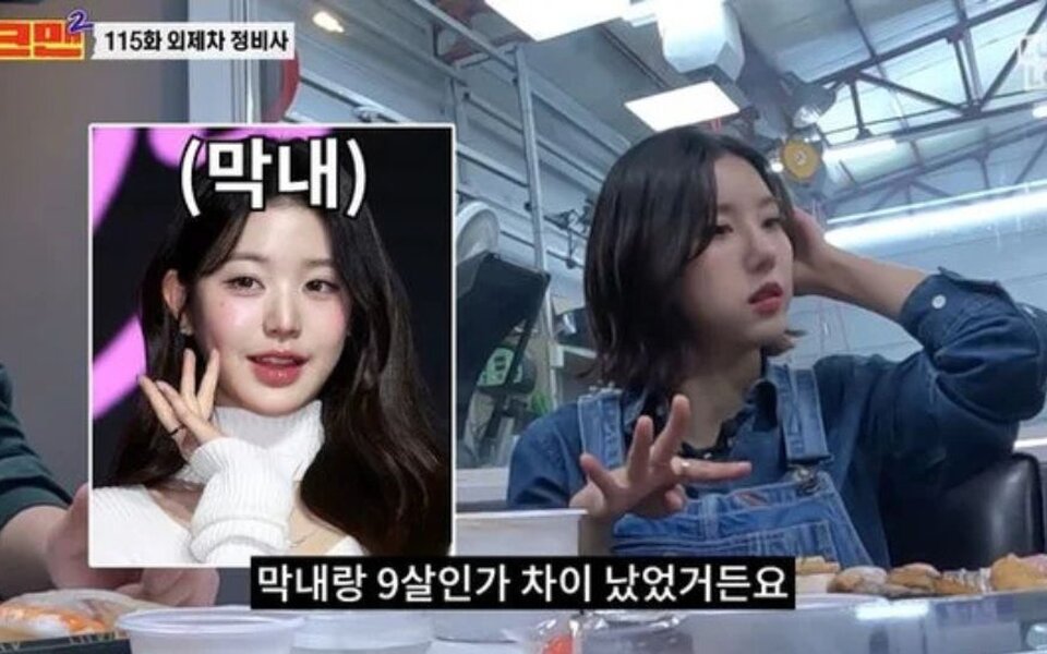 Image for Kwon Eun Bi admits feeling a generation gap with Jang Wonyoung during IZ*ONE days: "I was like her teacher"