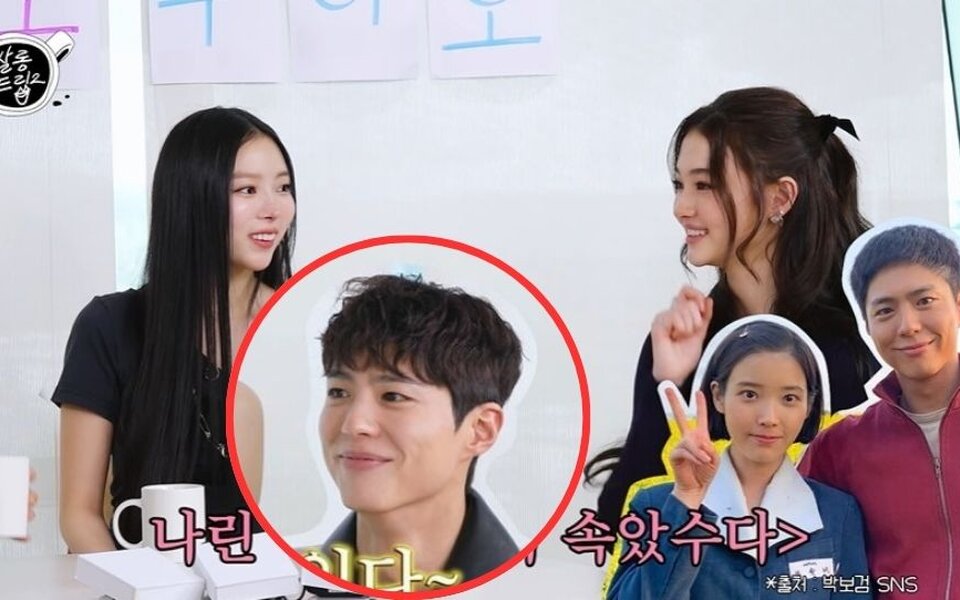 Image for MEOVV’s Ella says she cried watching 'When Life Gives You Tangerines' and calls Park Bo Gum a real-life Gwan Sik