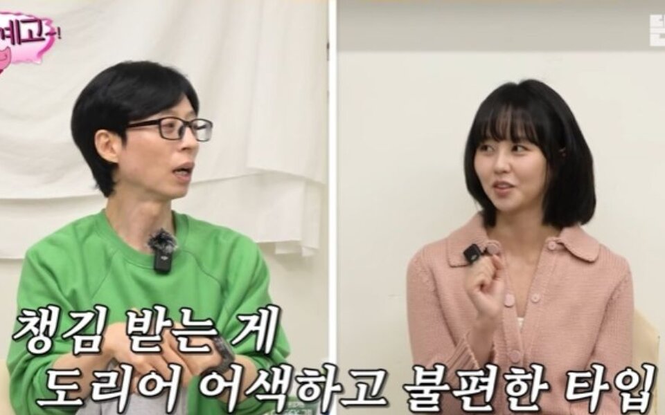 Image for Yoo Jae Suk and Kim So Hyun bond over feeling uncomfortable with too much kindness