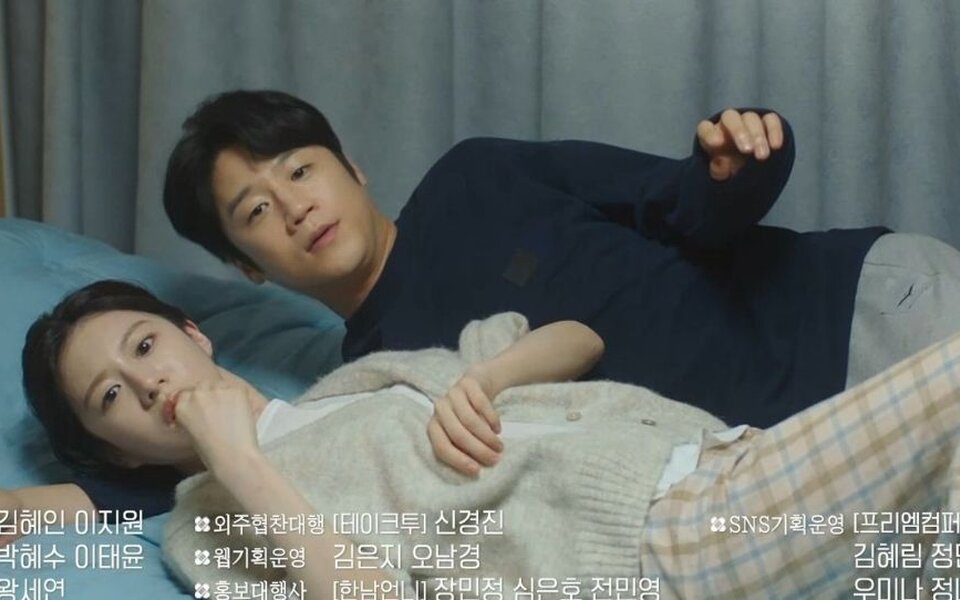 Image for Go Youn Jung and Jung Jun Won’s secret romance exposed and ‘Resident Playbook’ hits highest ratings across all channels