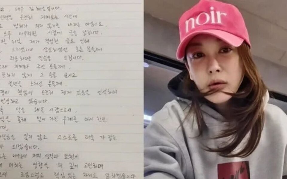 Image for Kim Hye Eun writes apology letter after heated comments over her post about Yoo Si Min