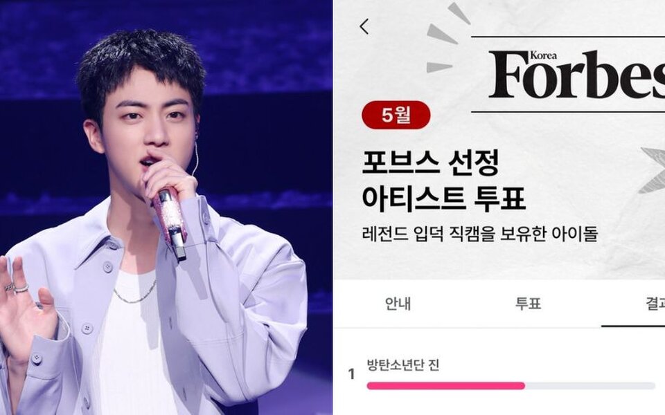 Image for BTS’s Jin named the ultimate fancam king by Forbes Korea, fans say it only takes one video to become a fan