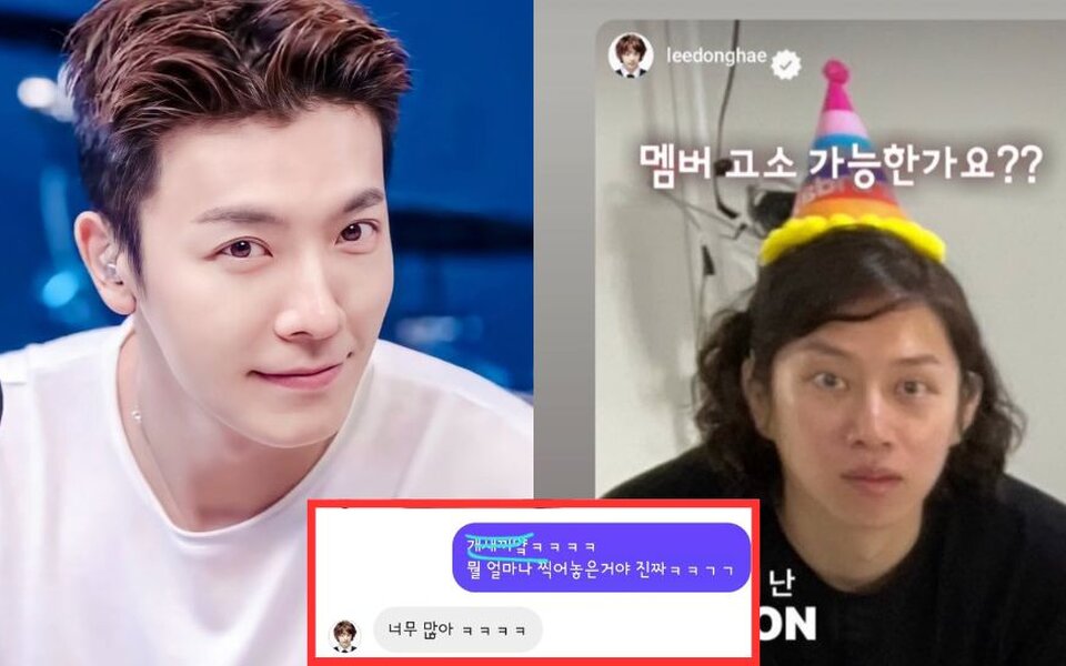 Image for Super Junior’s Heechul jokes about suing Donghae for posting too many embarrassing photos