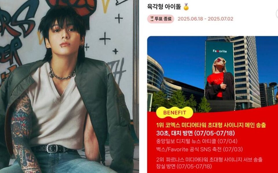 Image for BTS’s Jungkook stuns fans by being voted the most perfect all-rounder idol with crazy skills in everything