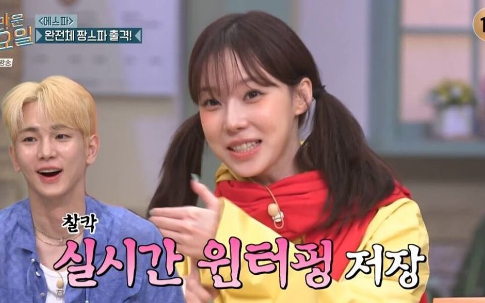 Image for aespa’s Winter reveals why SHINee’s Key made her feel awkward and the reason is hilarious