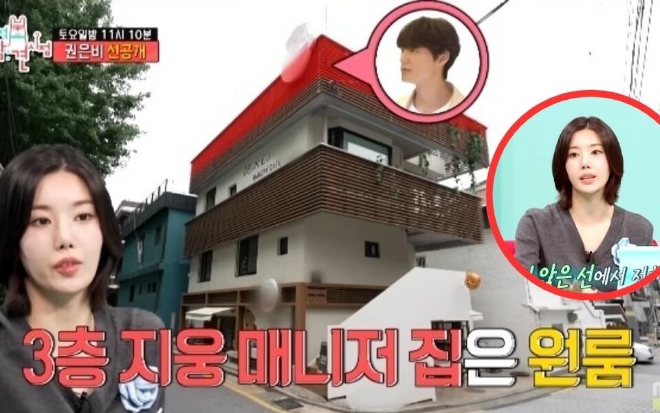 Image for Kwon Eun Bi melts hearts by letting managers live in her 2.4 billion won house at low rent