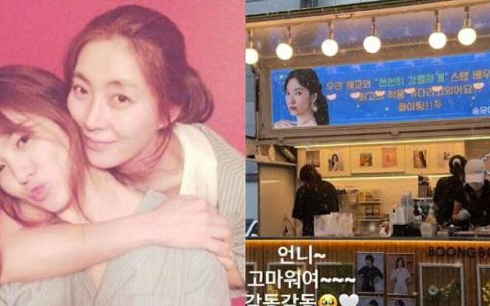 Image for Song Hye Kyo gushes over Song Yoon Ah’s surprise coffee truck and shares the cutest “I love you”