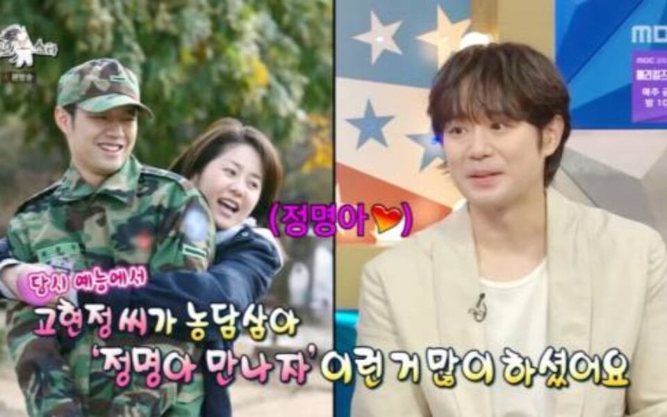 Image for Chun Jung Myung reveals touching story about Go Hyun Jung being the only one to answer his calls during military service