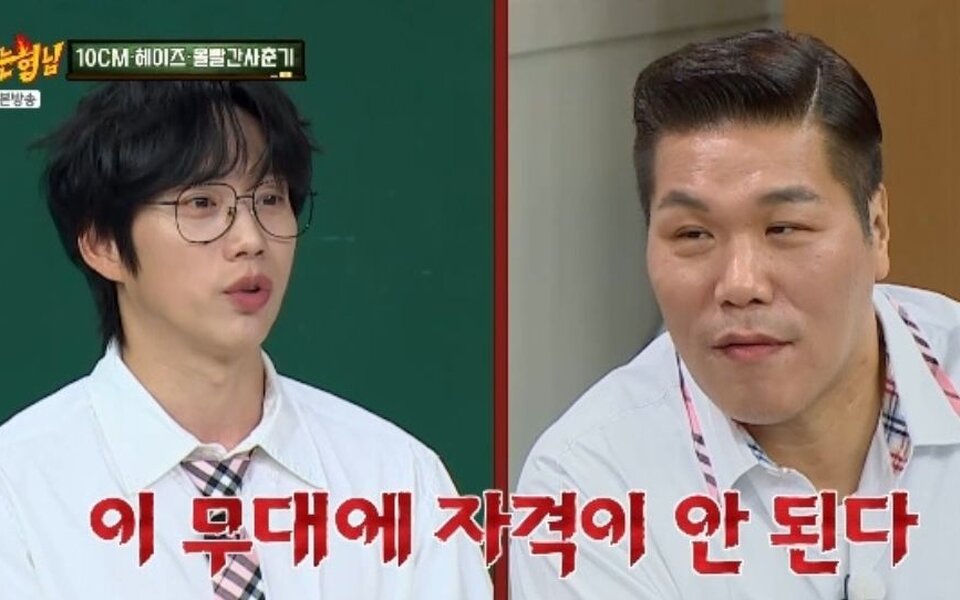Image for 10CM’s Kwon Jung Yeol says he held a grudge against Seo Jang Hoon for years because of one harsh comment
