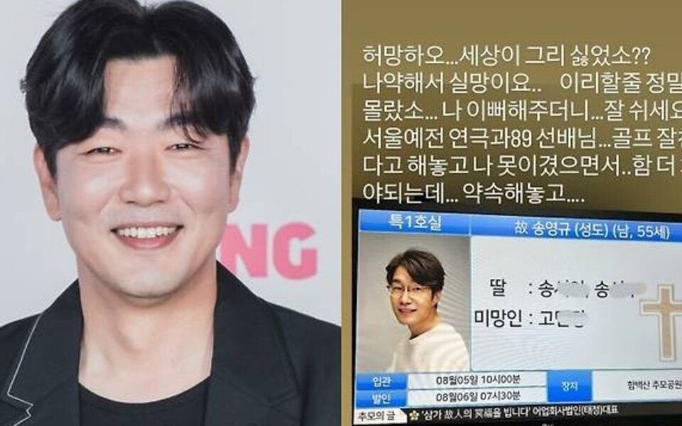 Image for Lee Jong Hyuk shares heartbreaking message at Late Song Young Gyu’s funeral — “Did you really hate the world that much?”