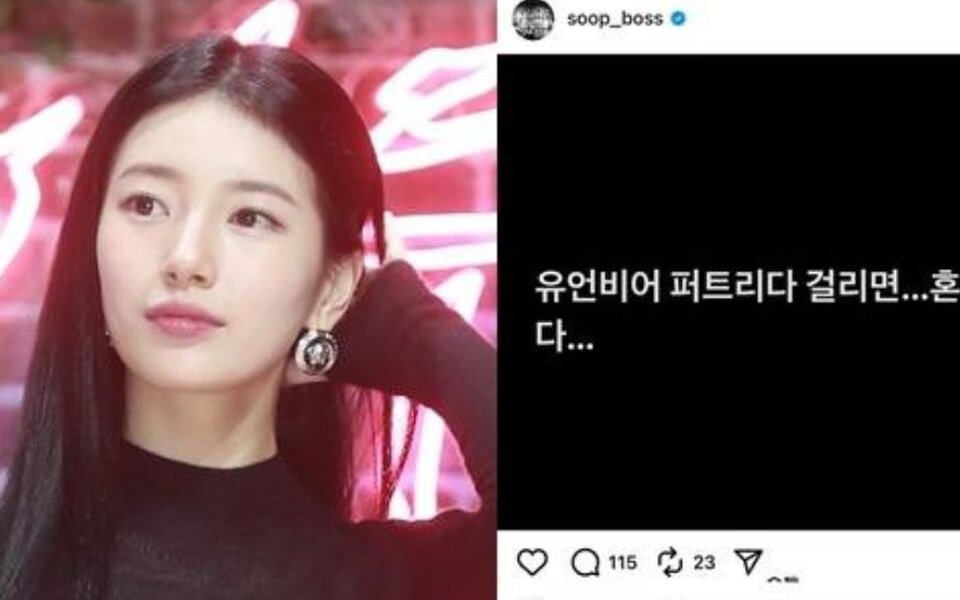 Image for Suzy’s agency CEO shuts down baseless marriage rumor