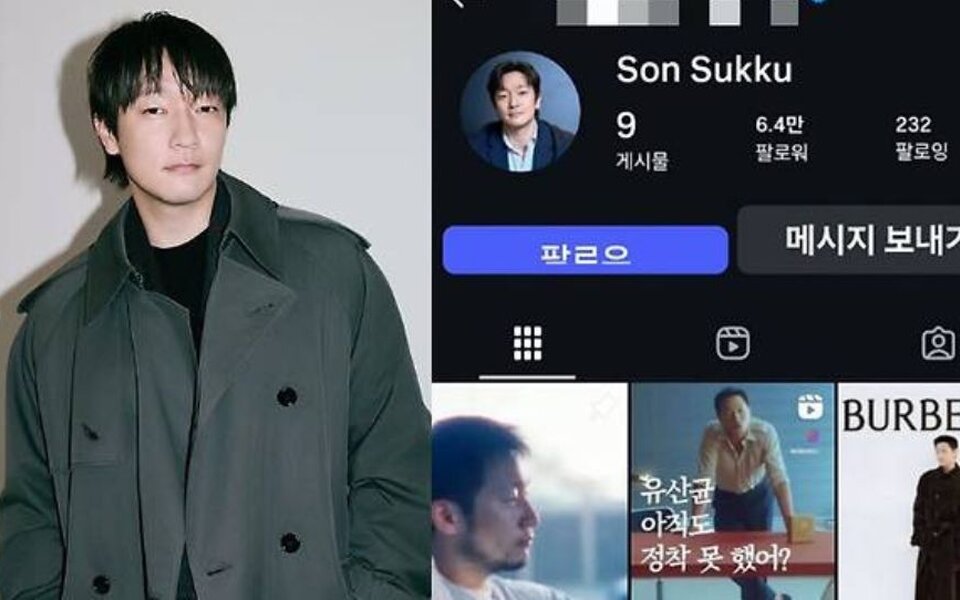 Image for Son Seok Koo warns fans about impersonation account, says “my partners could face potential damage”