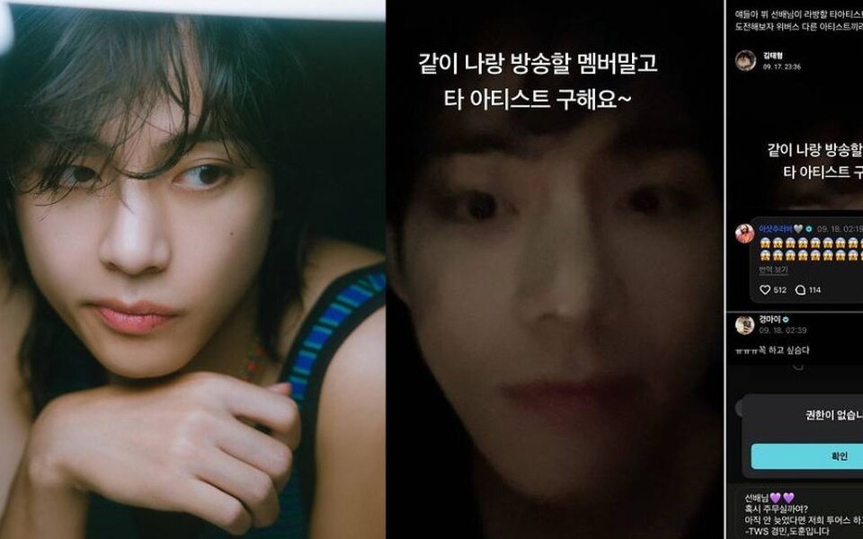 Image for “We want to do it with TWS!” BTS V’s live broadcast wish gets sweet response from juniors