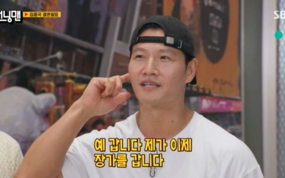 Image for Viewers tune in for Kim Jong Kook’s marriage story pushing Running Man to No. 1 spot in its time slot
