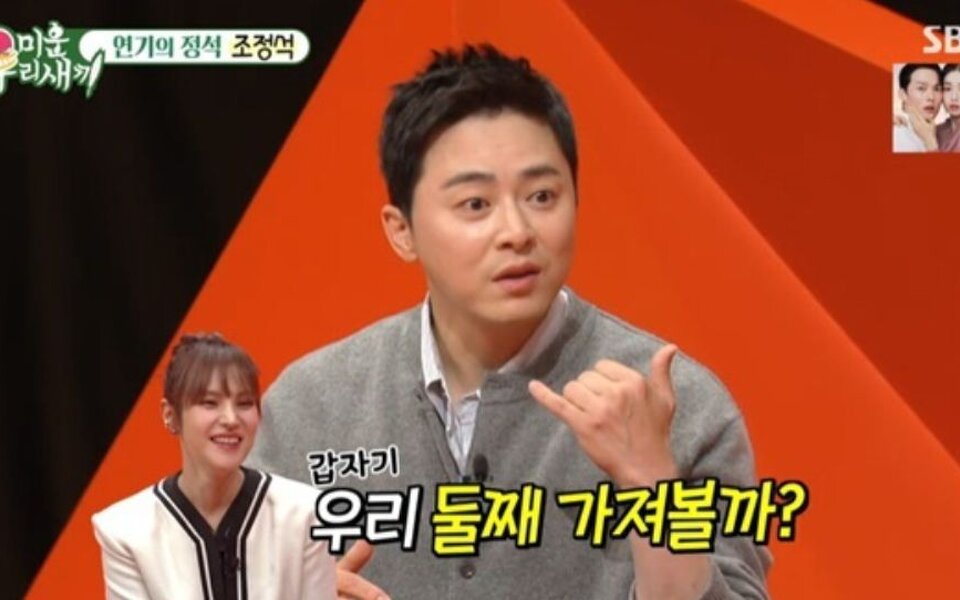 Image for Jo Jung Suk reveals he secretly wanted a second child but stayed quiet for Gummy — “I didn’t want her to suffer”