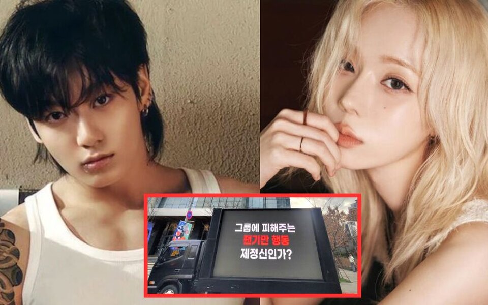 Image for BTS’s Jungkook and aespa’s Winter dating rumors trigger fan truck protest in front of HYBE, fans demand “Remove the couple tattoo!”