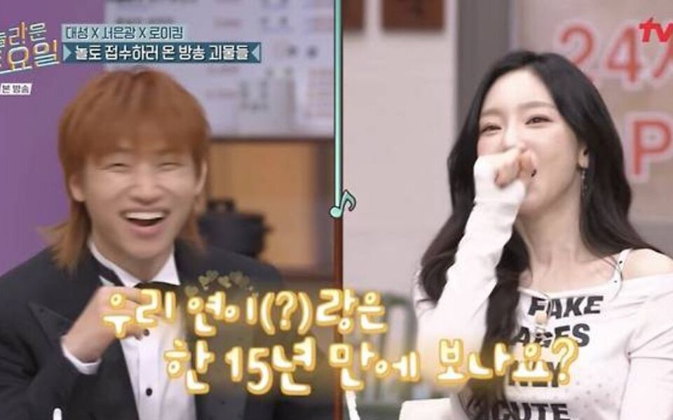 Image for BIGBANG’s Daesung reveals why he turned down a love line with Taeyeon as they reunite after 15 years on TV