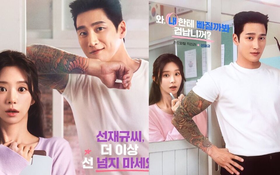 Image for Lee Joo Bin and Ahn Bo Hyun’s posters spark instant romance tension and pink vibes, fans can’t wait for 'Spring Fever'
