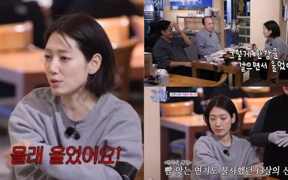 Image for Park Shin Hye opens up about crying in secret and enduring harsh treatment since her child actress days