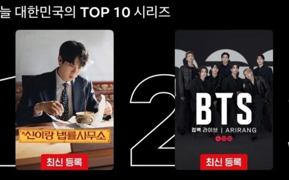 Image for Yoo Yeon Seok’s ‘Phantom Lawyer’ surges to No. 1 on Netflix in Korea and even pushes BTS’s Gwanghwamun comeback live down to No. 2
