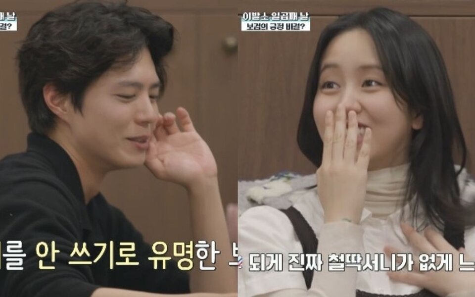 Image for Park Bo Gum gains attention for his positive words and kind habits as Kim So Hyun reacts to his warm personality on variety show