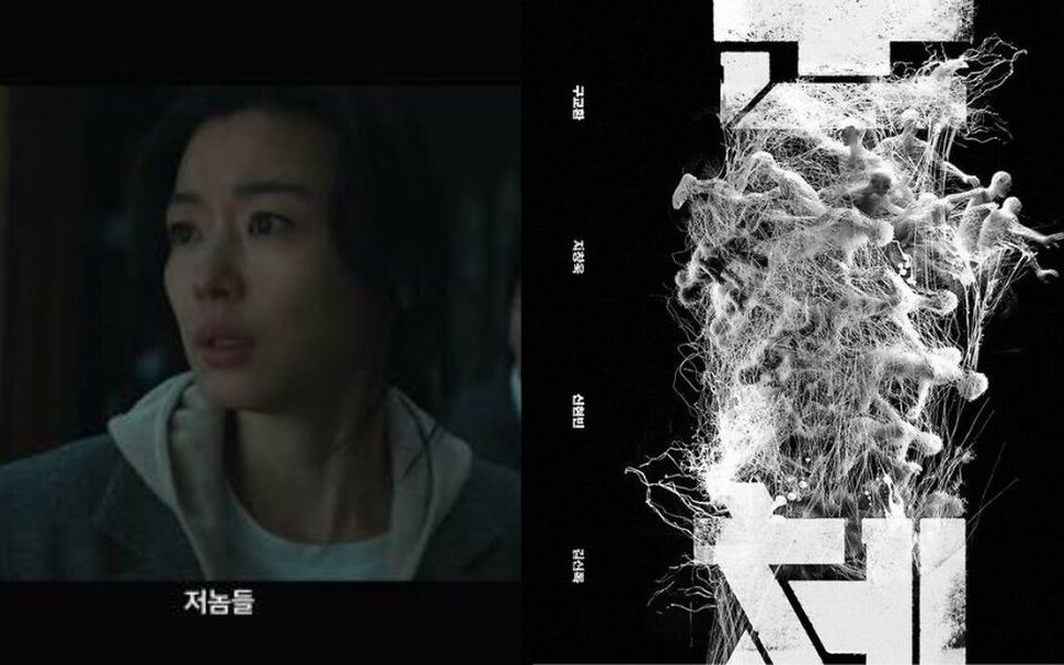 Image for Jun Ji Hyun returns to the big screen after 11 years as director Yeon Sang Ho’s new film “Colony” confirms May release