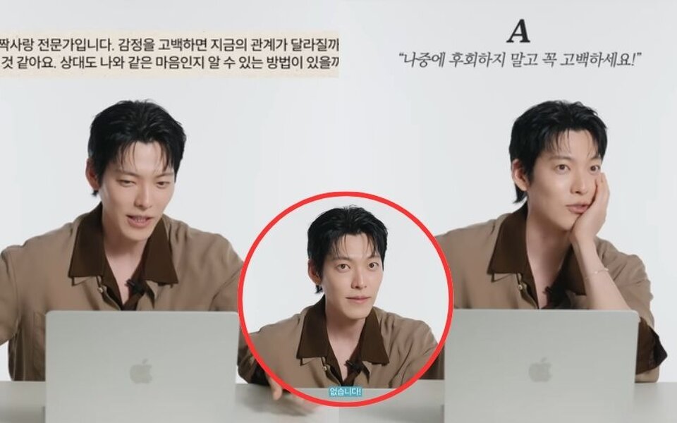 Image for Kim Woo Bin shares honest love advice after marriage and says you may regret it if you do not confess your feelings