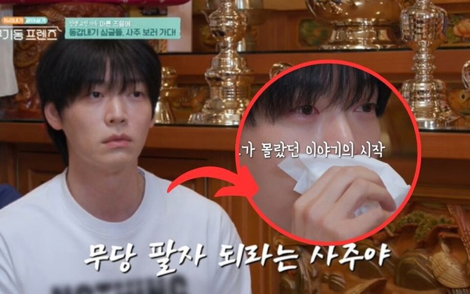 Image for Ahn Jae Hyun breaks down in tears after fortune teller says he is “meant to be alone” with no wife or children on ‘Six Singles under One Roof’