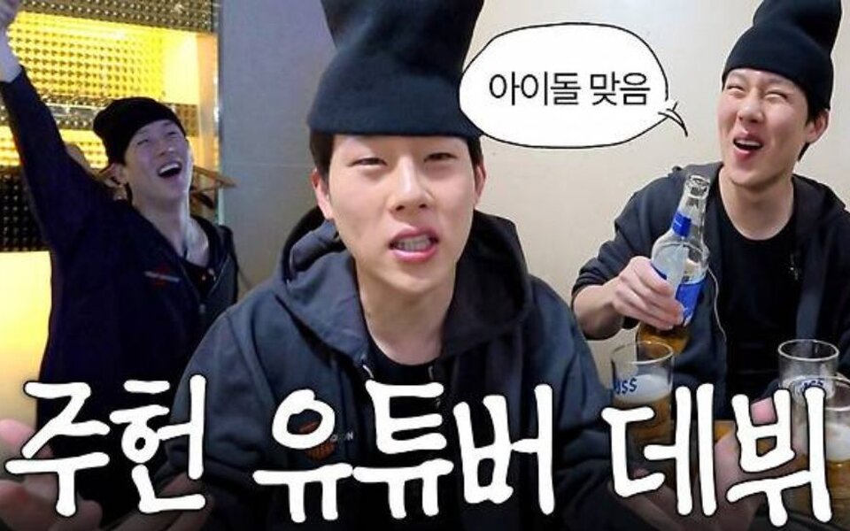 Image for MONSTA X's Jooheon launches solo YouTube channel Lee Jooheon JOOHONEY with sweet messages from his mother and members