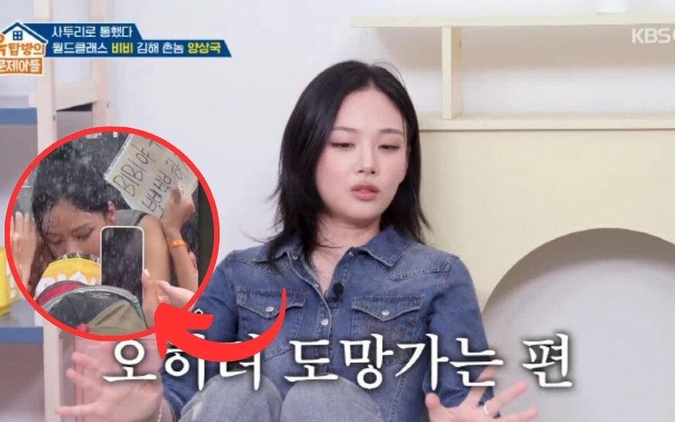 Image for BIBI shocks the studio after revealing she kisses fans on the lips during concerts and says male fans run away when she gets close
