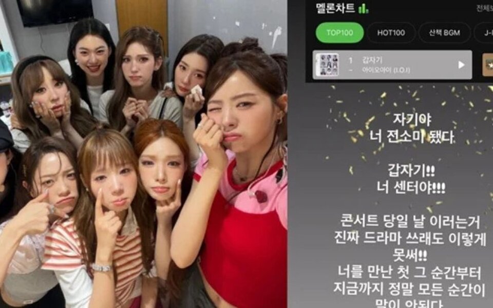 Image for Choi Yoo Jung and Kim Sejeong moved as “Suddenly” reaches No. 1, saying “Even a drama could not be written like this”