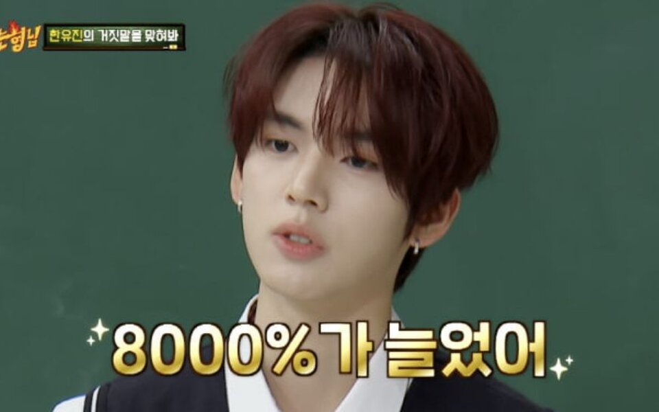 Image for ZEROBASEONE Han Yu Jin reveals his unexpected investment talent after growing his father’s 1 million won into 80 million won