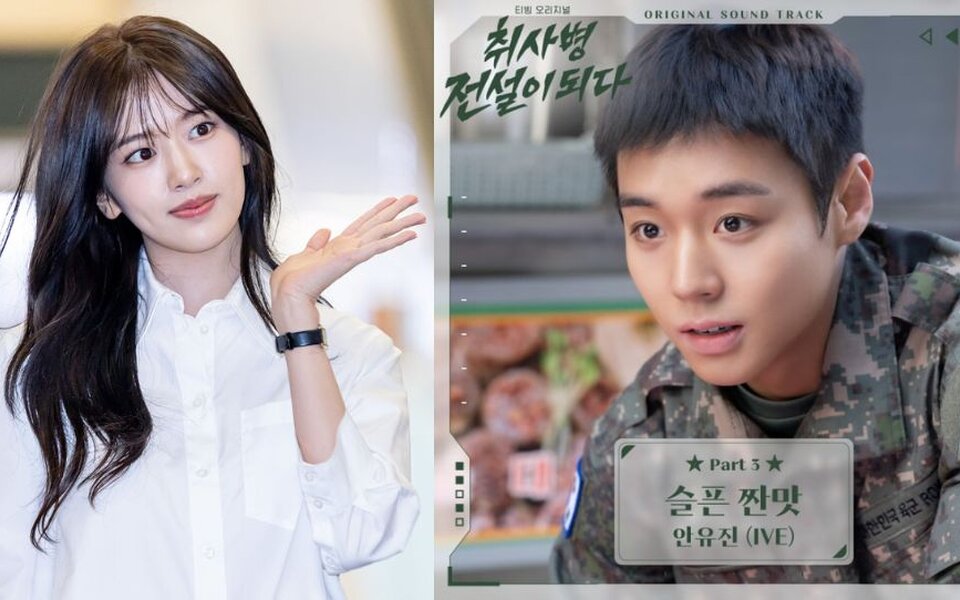 Image for IVE’s An Yujin joins ‘The Legend of Kitchen Soldier’ OST lineup with powerful new song ‘Sad Salty Taste’