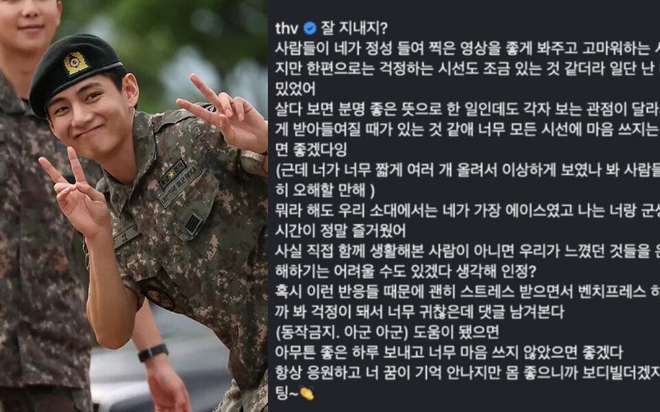 Image for BTS V shows support for his military friend after fans question videos about their army training days