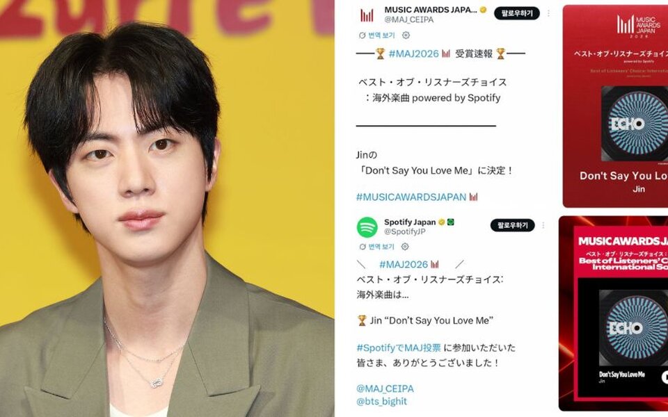 Image for BTS Jin proves his solo power in Japan after winning listener voted award at Music Awards Japan with “Don’t Say You Love Me”