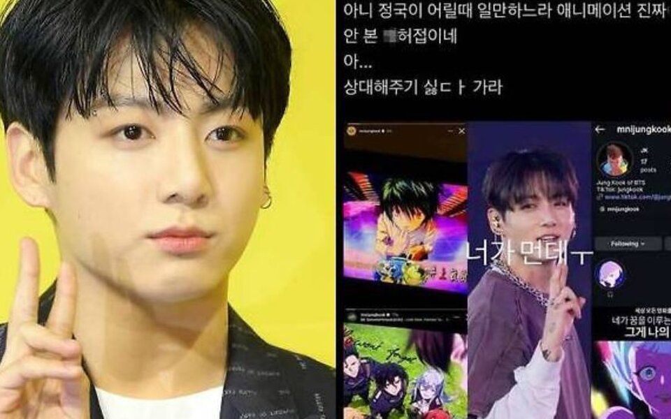 BTS Jungkook makes fans laugh after reacting to a fan who jokingly called him an “anime noob” on SNS