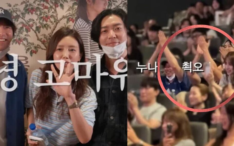 Image for Gong Yoo and Yoon Eun Hye reunite at Chae Jung An’s VIP premiere after 19 years of “Coffee Prince”