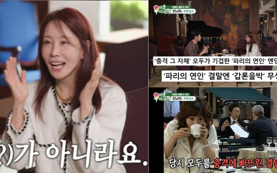Kim Jung Eun reveals she was scolded by a restaurant owner over the “Lovers in Paris” ending after the drama reached a huge 57.6% rating