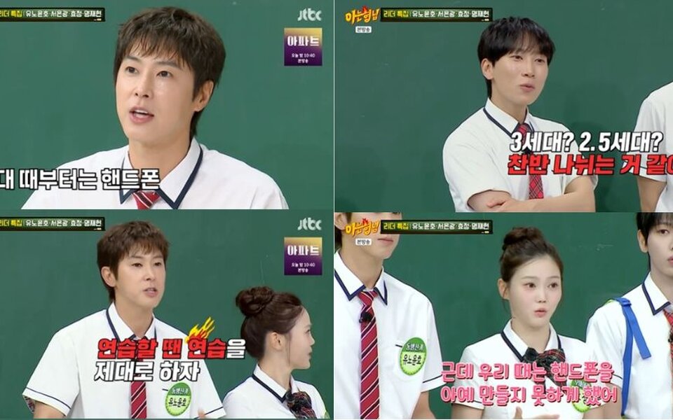 TVXQ's U-Know Yunho says phone bans and dating restrictions existed for idols, but admits, "You could still find a way to meet"