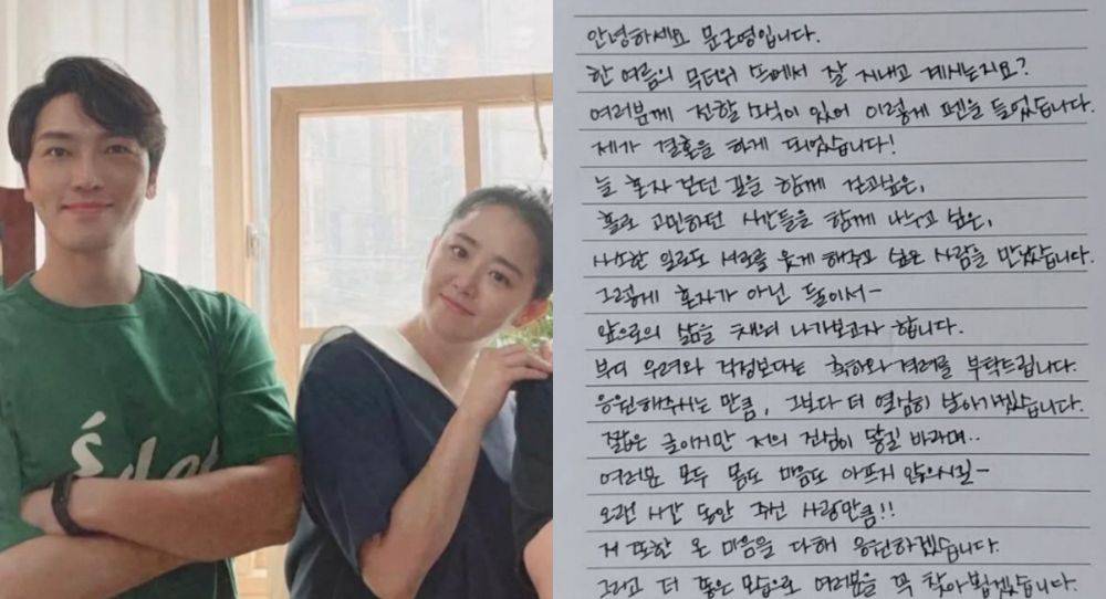 Moon Geun Young surprises fans with sudden marriage announcement as Chun Woo Hee, Kim Ho Young, and other stars send warm congratulations