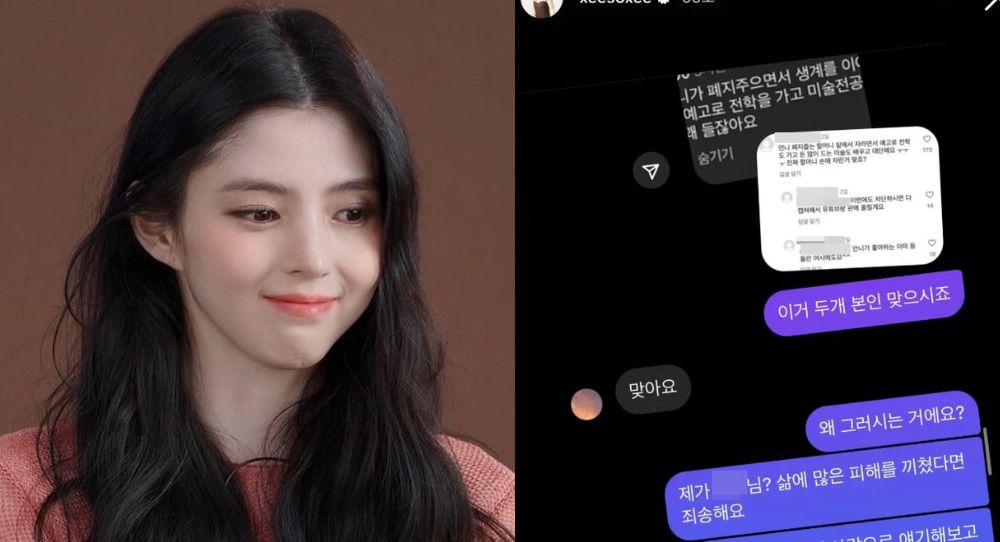 "This is so cringe…" — Han So Hee Addresses Malicious Comments Directly in Instagram DM Exchange
