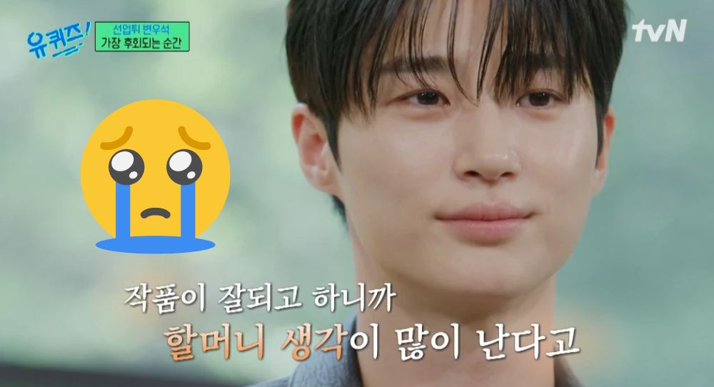 'Lovely Runner' star Byeon Woo Seok gets emotional talking about his late grandma, "My biggest regret in life"
