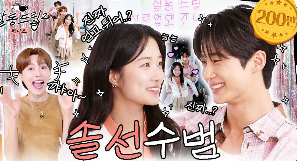 'Lovely Runner' stars Byeon Woo Seok and Kim Hye Yoon got tongues wagging with their off-screen chemistry